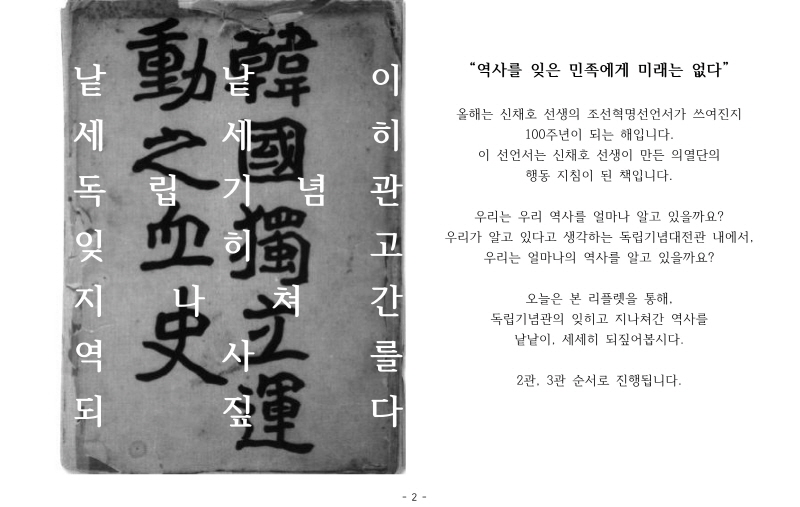 [대전] 대전대신고 - 문화진로탐방