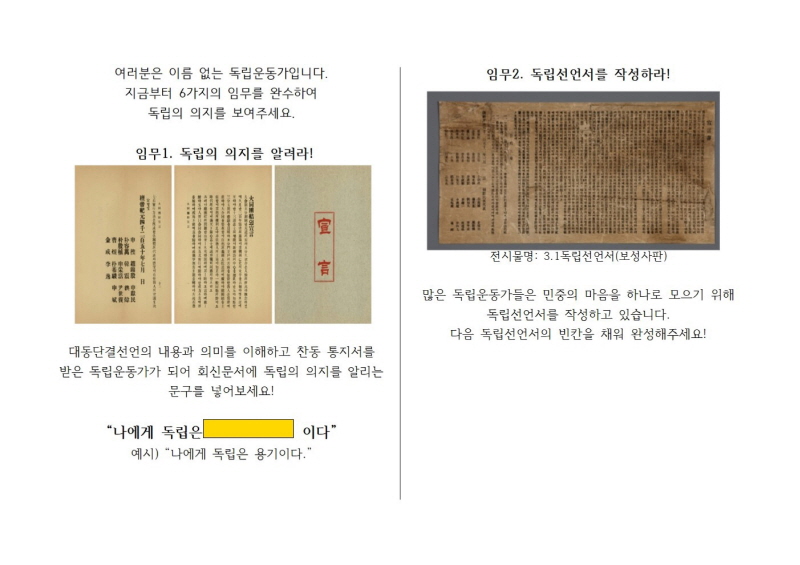 [대전] 충남여고 - 역사놀이터