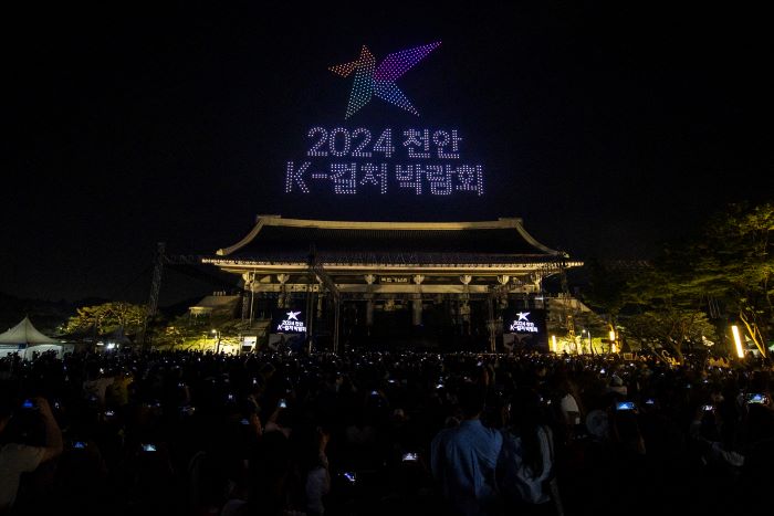 「2024 천안 K-컬처 박람회」
