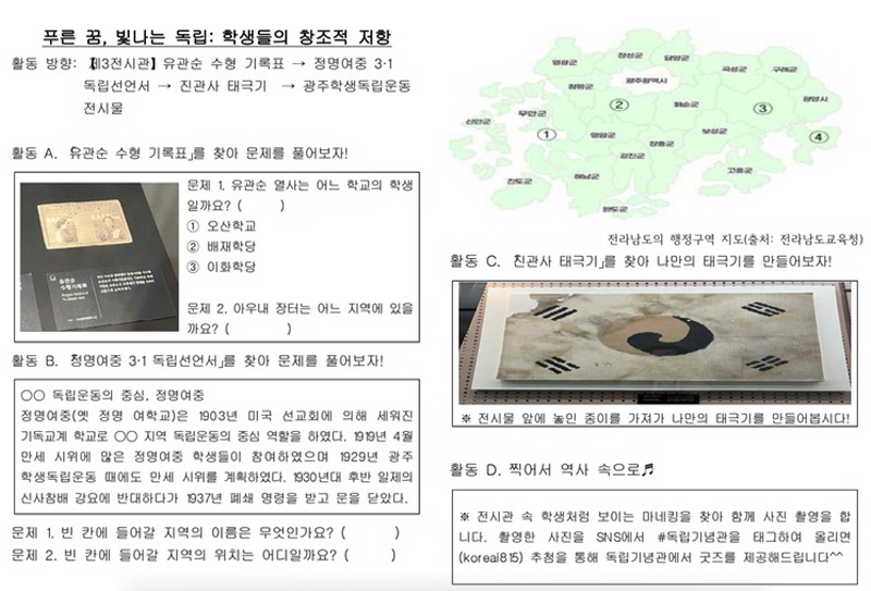 [대전] 신탄진고 - 방향