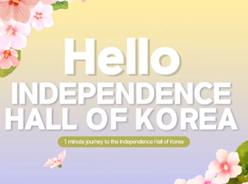 (외국어 비대면 해설) Hello Independence Hall of Korea ⑧..