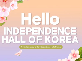 (외국어 비대면 해설) Hello Independence Hall of Korea ⑨..