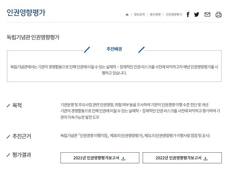 인권영향평가.jpg