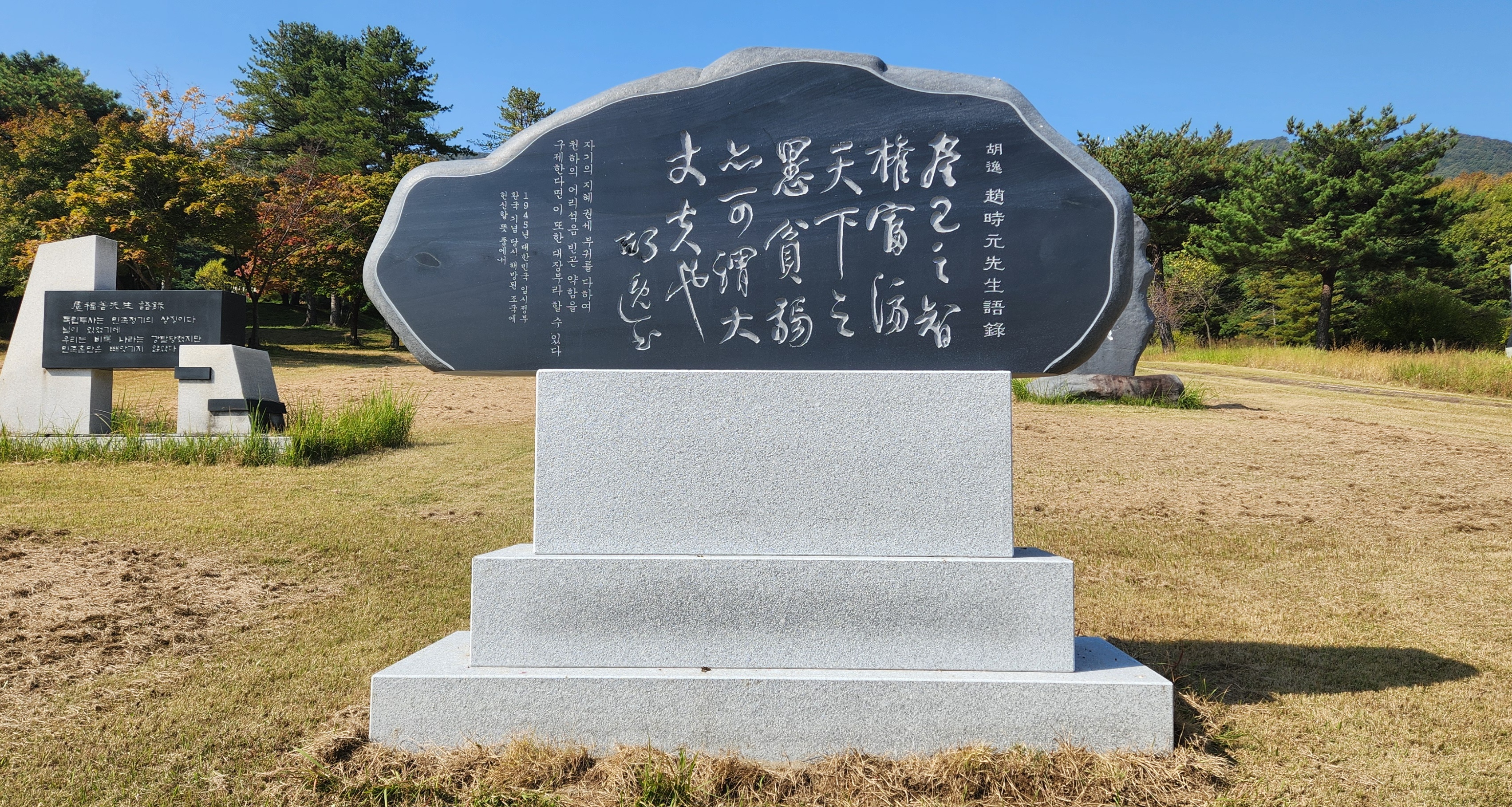 조시원(趙時元 1904~1982)