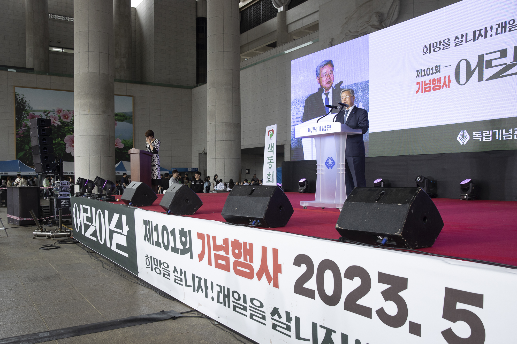 제101회 어린이날 기념 문화행사 개최