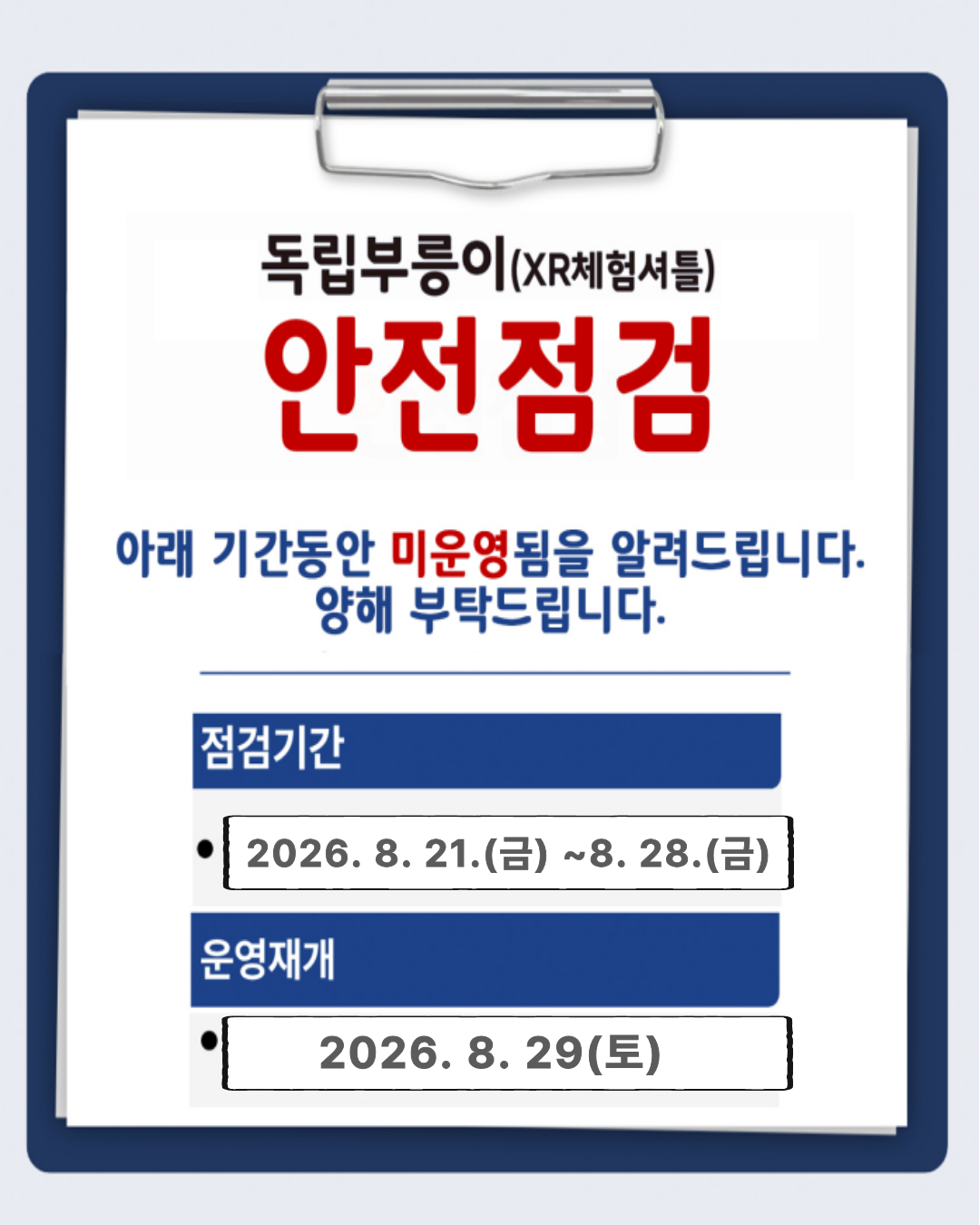 %EB%B6%80%EB%A6%89%EC%9D%B4%20%EC%95%88%EB%82%B4%EB%AC%B8.png