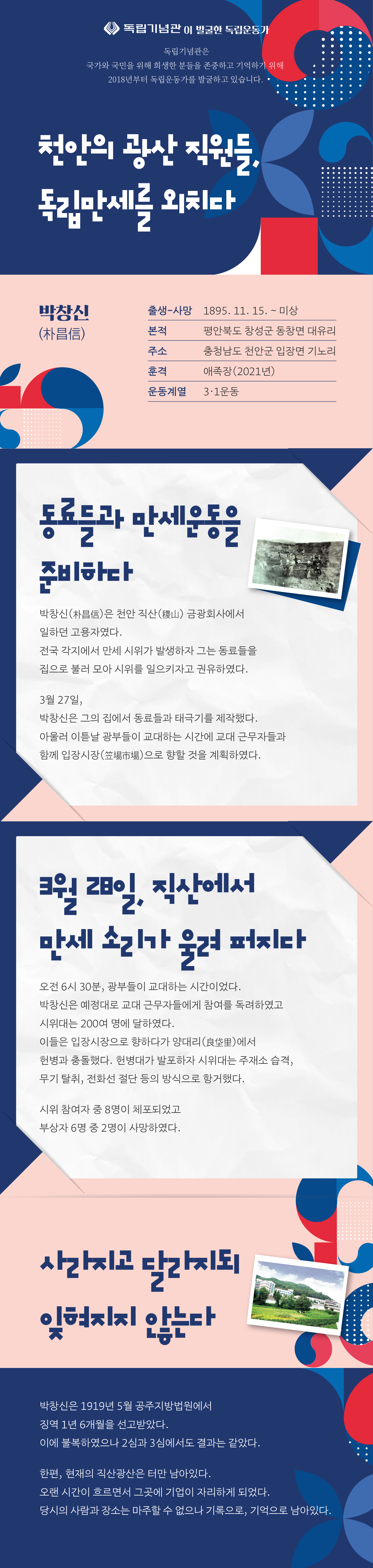 기념관소식 > 자세히 보기 | 소식 | 독립기념관