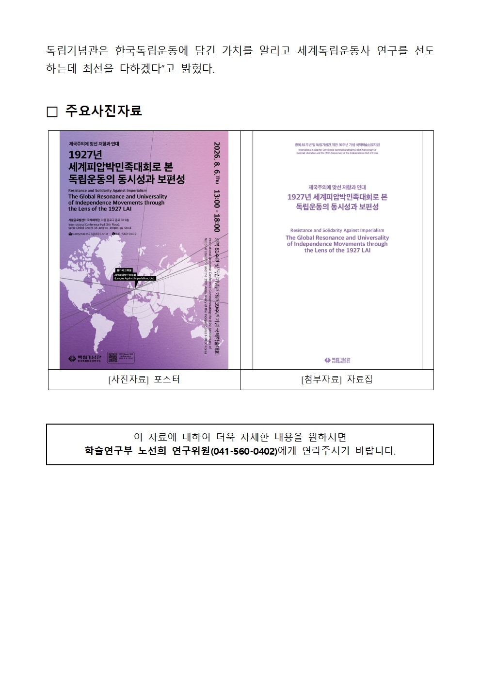 %EB%8F%85%EB%A6%BD%EA%B8%B0%EB%85%90%EA%B4%80002.jpg