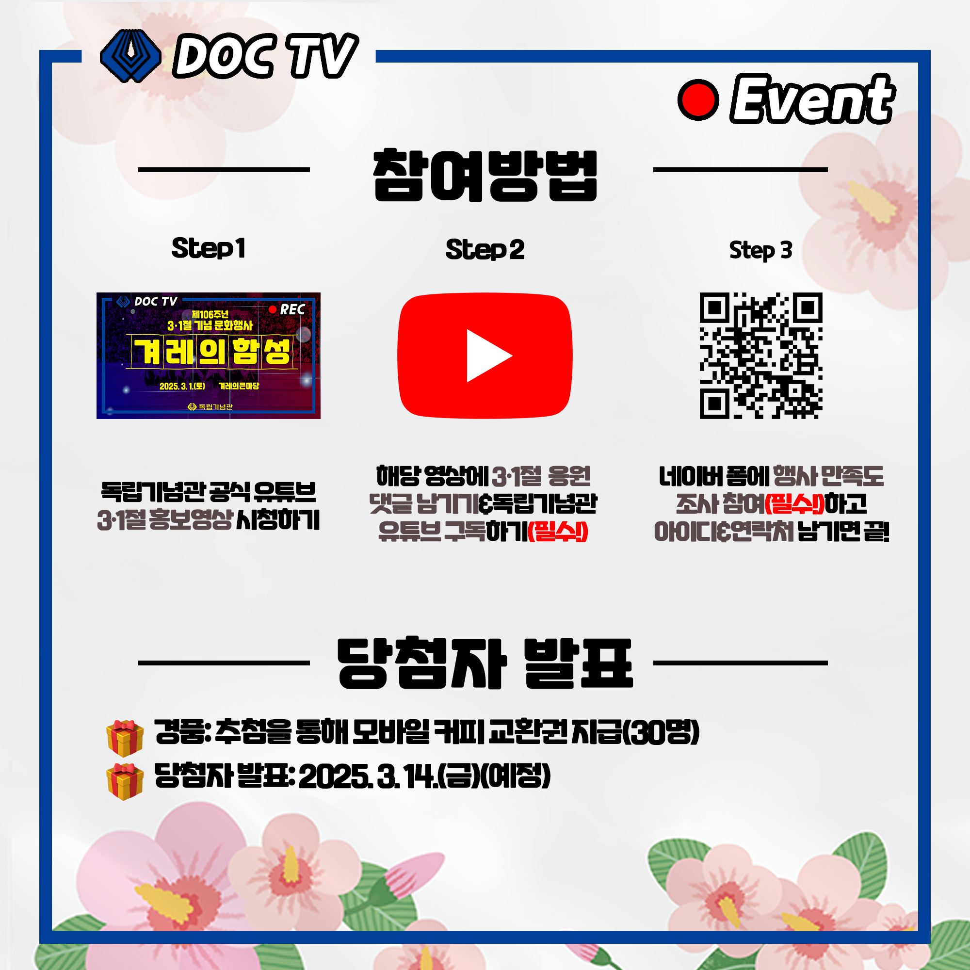 3.1절 행사 이미지2