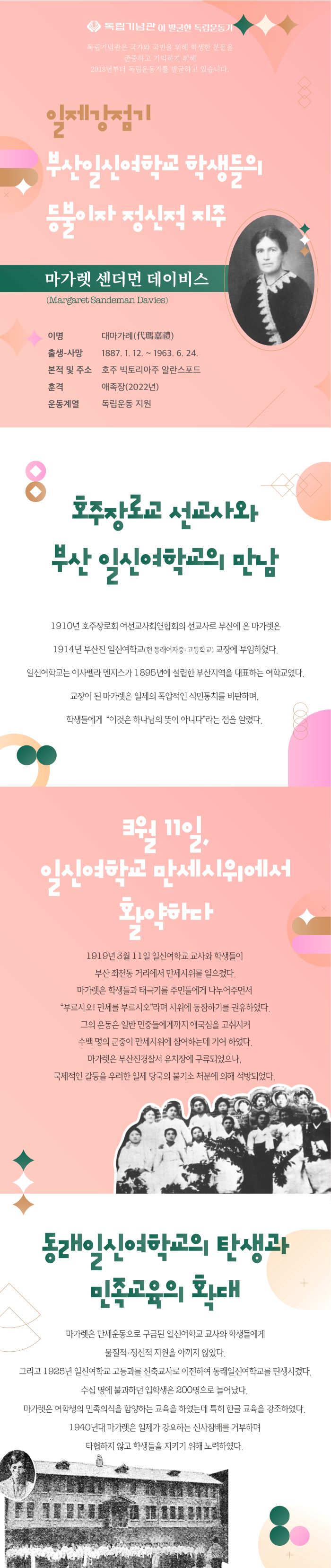 (%EB%B0%9C%EA%B5%B4%EB%8F%85%EB%A6%BD%EC%9A%B4%EB%8F%99%EA%B0%80)5%EC%9B%94%20%EB%A7%88%EA%B0%80%EB%A0%9B%20%EC%84%BC%EB%8D%94%EB%A8%BC%20%EB%8D%B0%EC%9D%B4%EB%B9%84%EC%8A%A4.jpg