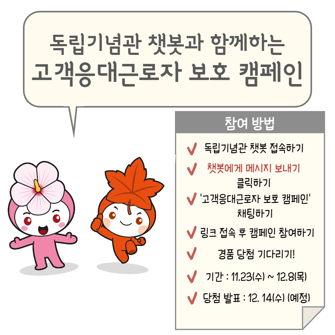 기념관소식 > 자세히 보기 | 소식 | 독립기념관