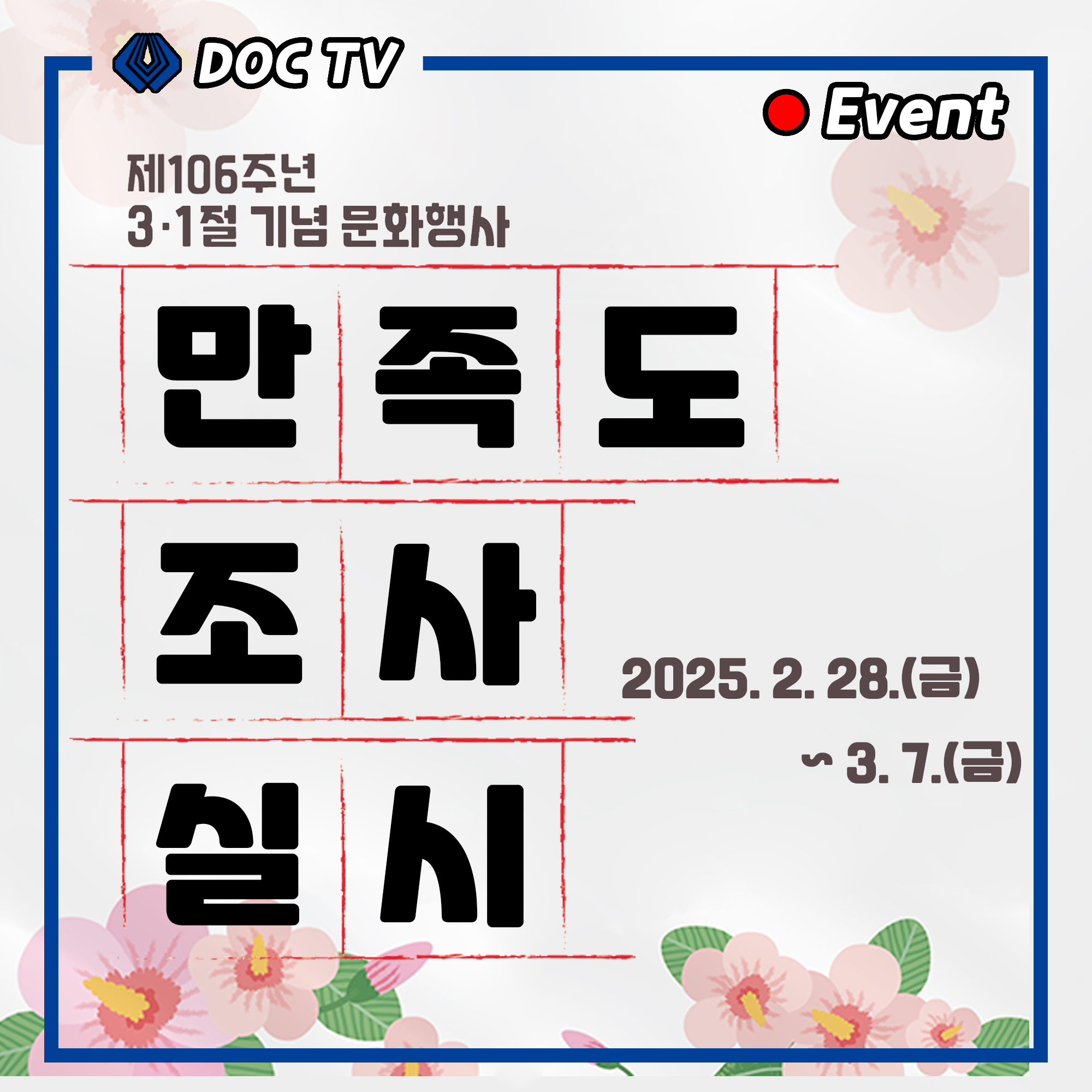 3.1절 행사 이미지1