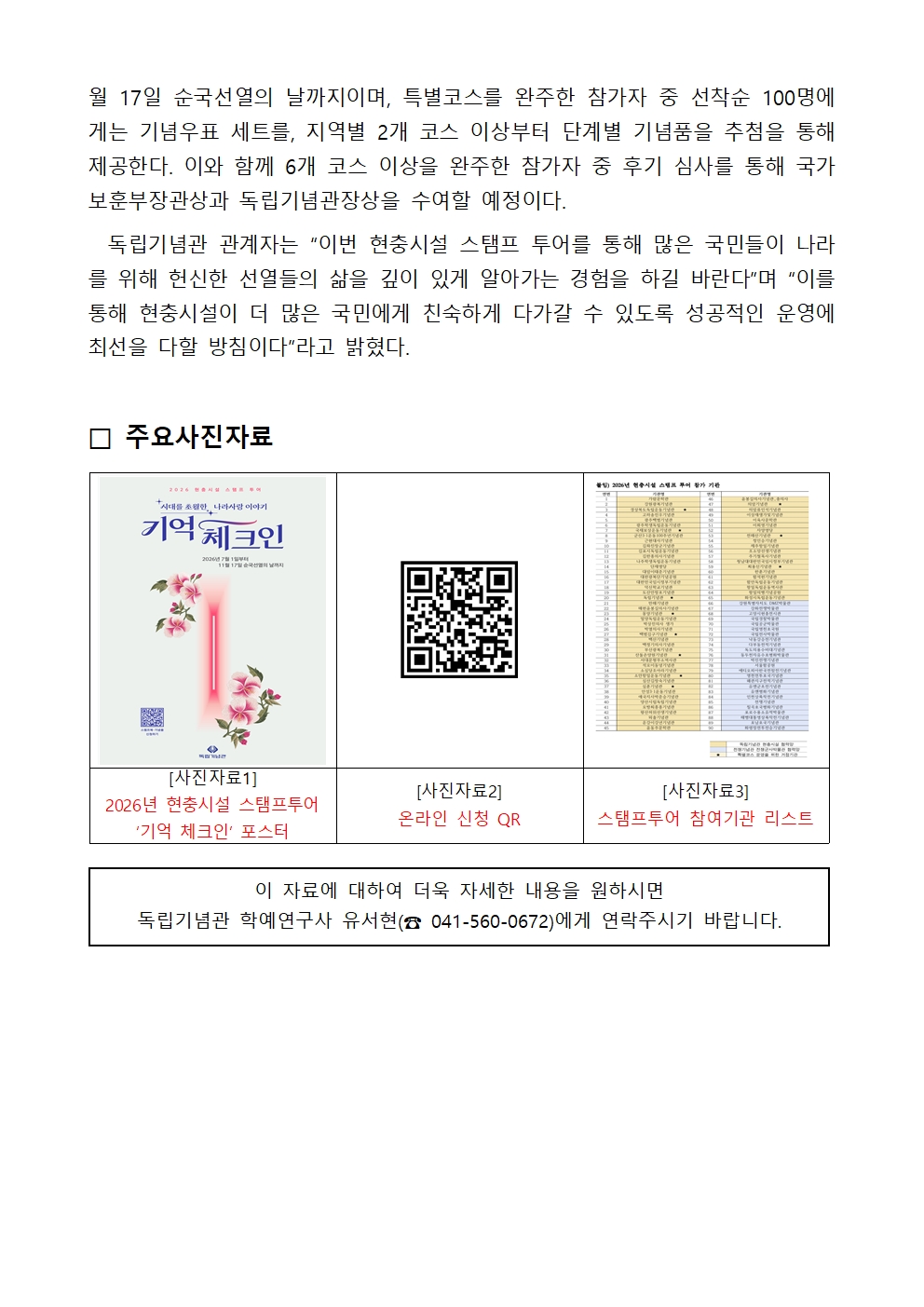 %EB%8F%85%EB%A6%BD%EA%B8%B0%EB%85%90%EA%B4%80002.jpg