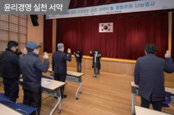 신뢰경영 : 투명하고 신뢰받는 기관을 위한 국민·이해관계자 소통 및 참여 활성화