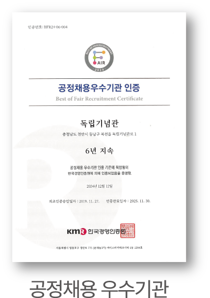 공정채용 우수기관
