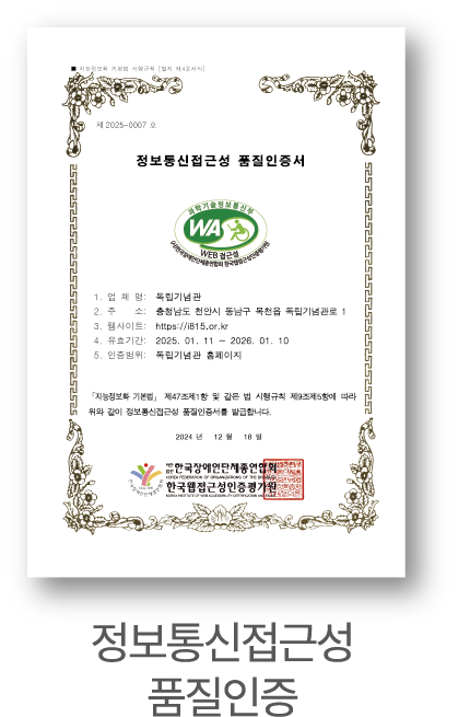 정보통신접근성 플랫폼