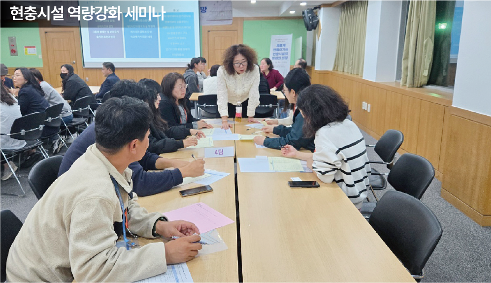 현충시설 역량강화 세미나