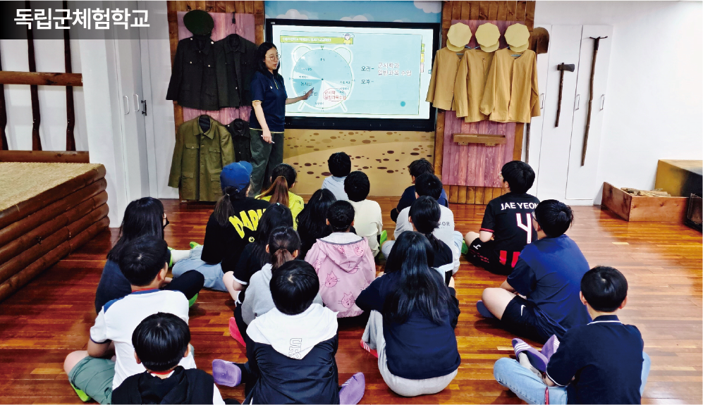 독립군체험학교