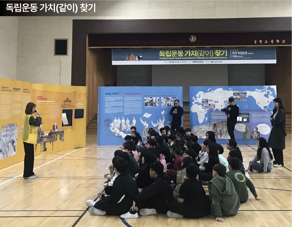 독립운동 가치(같이)찾기
