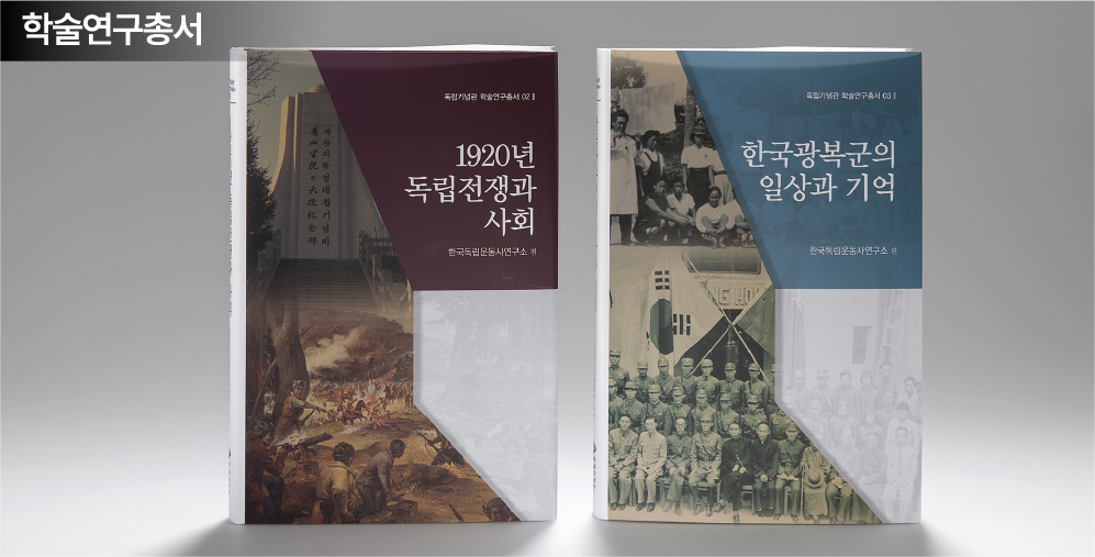 학술연구총서