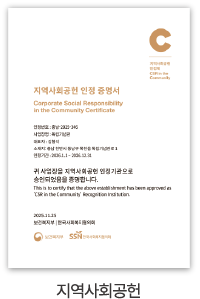 KFCC 산림경영인증