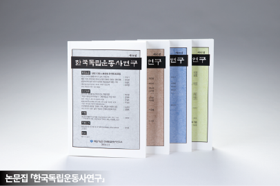 학술연구총서