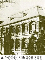 2월의 역사 대표 이미지 아관파천