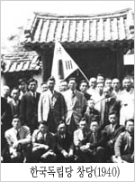 5월의 역사 대표 이미지 한국독립당 창당