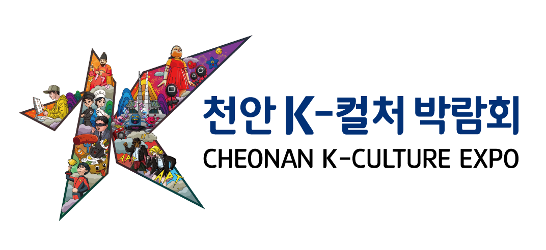 2025 K-컬처 박람회