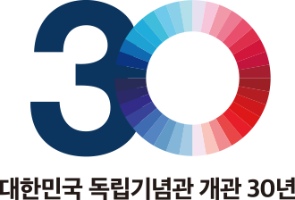 개관30주년 엠블럼 이미지