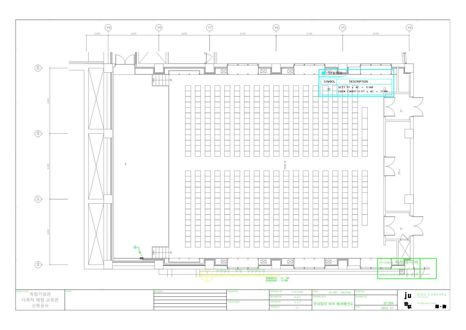 컨벤션홀 평면도