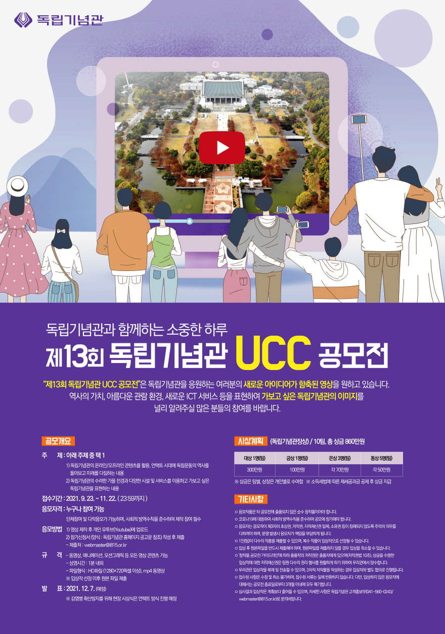 UCC공모전