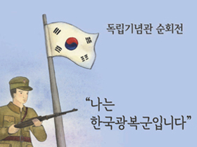 나는 한국광복군입니다(어린이용)