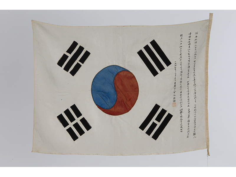 김구 서명문 태극기