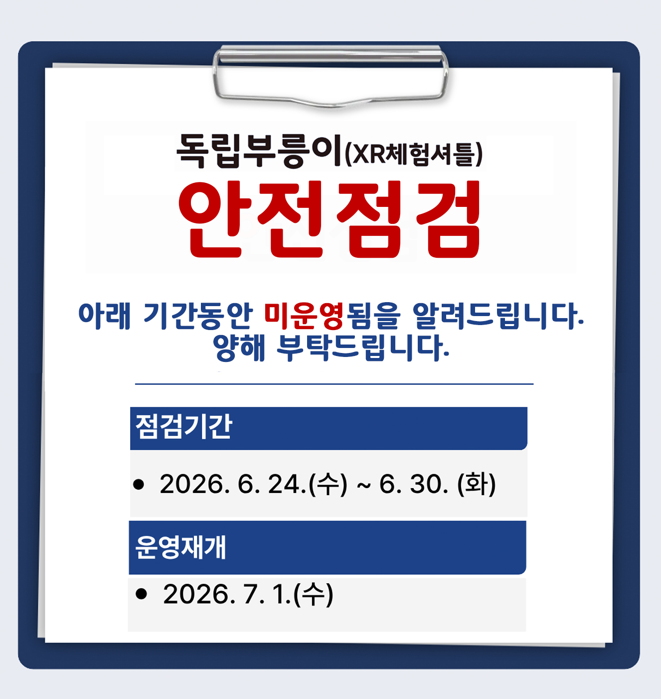 추가 팝업