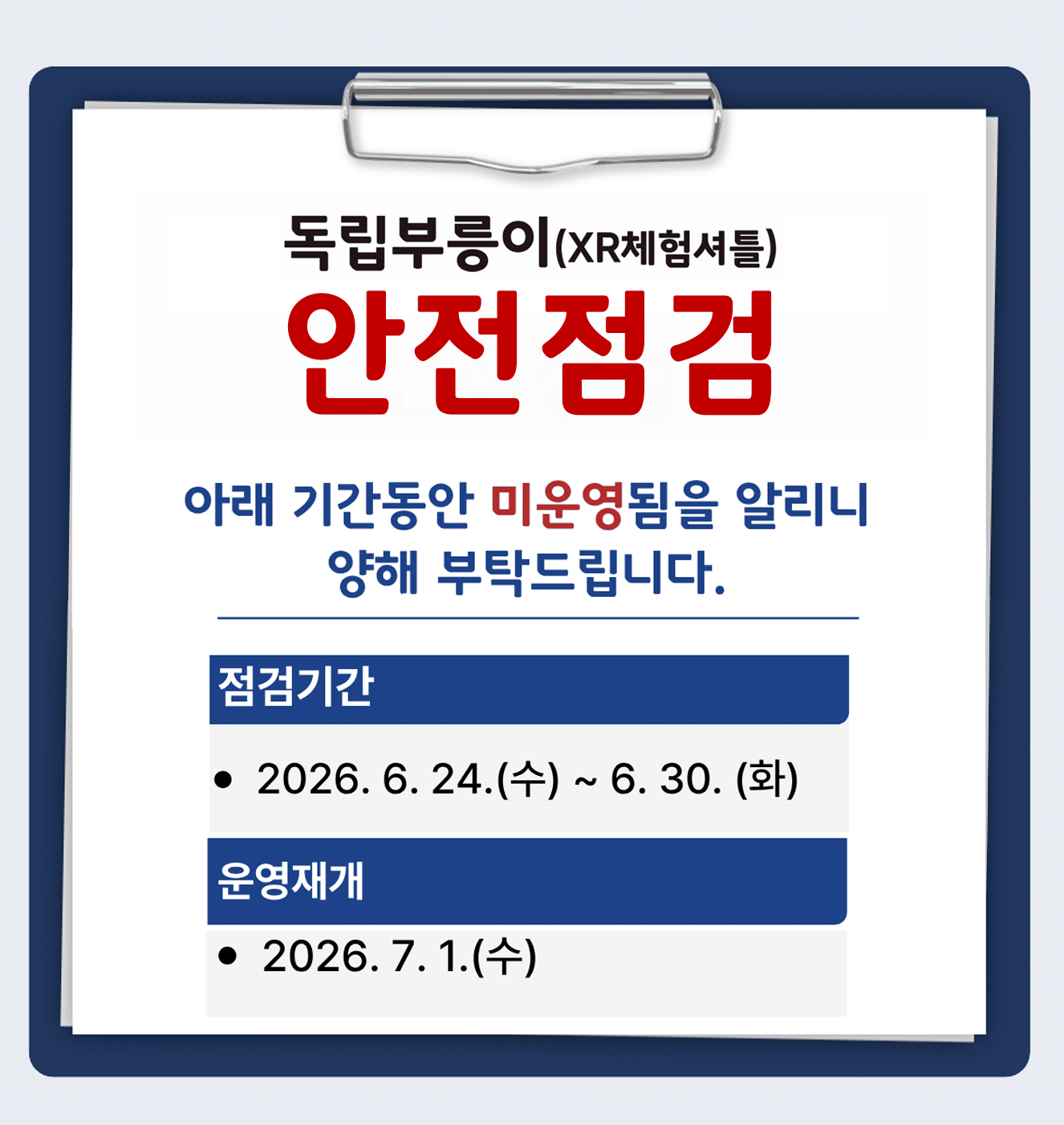 추가 팝업