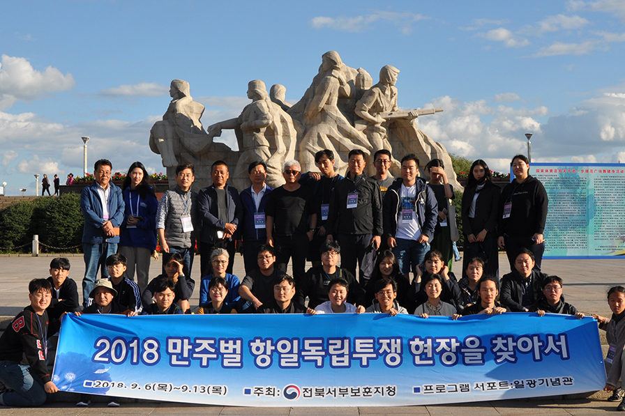 일광기념관