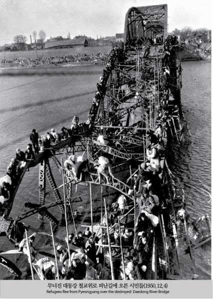 무너진 대동강 철교 위로 피난길에 오른 시민들 사진