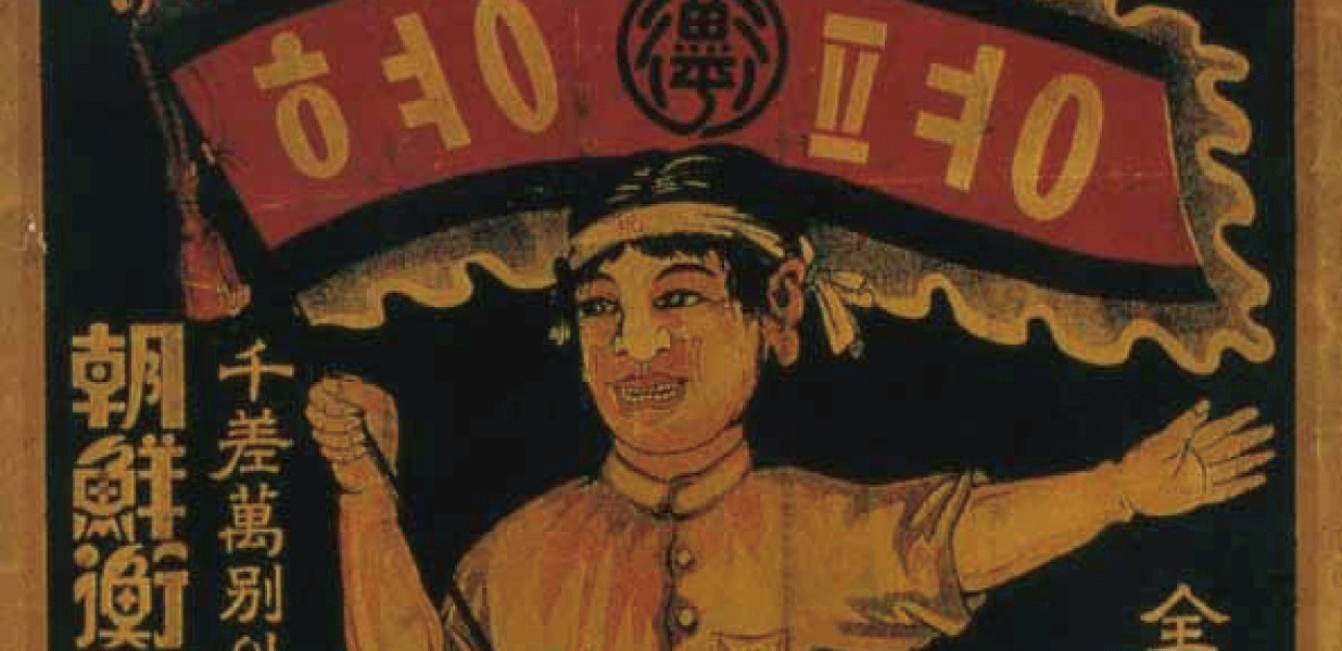 저울처럼 평등한 사회를 위해!<BR />백정의 형평운동