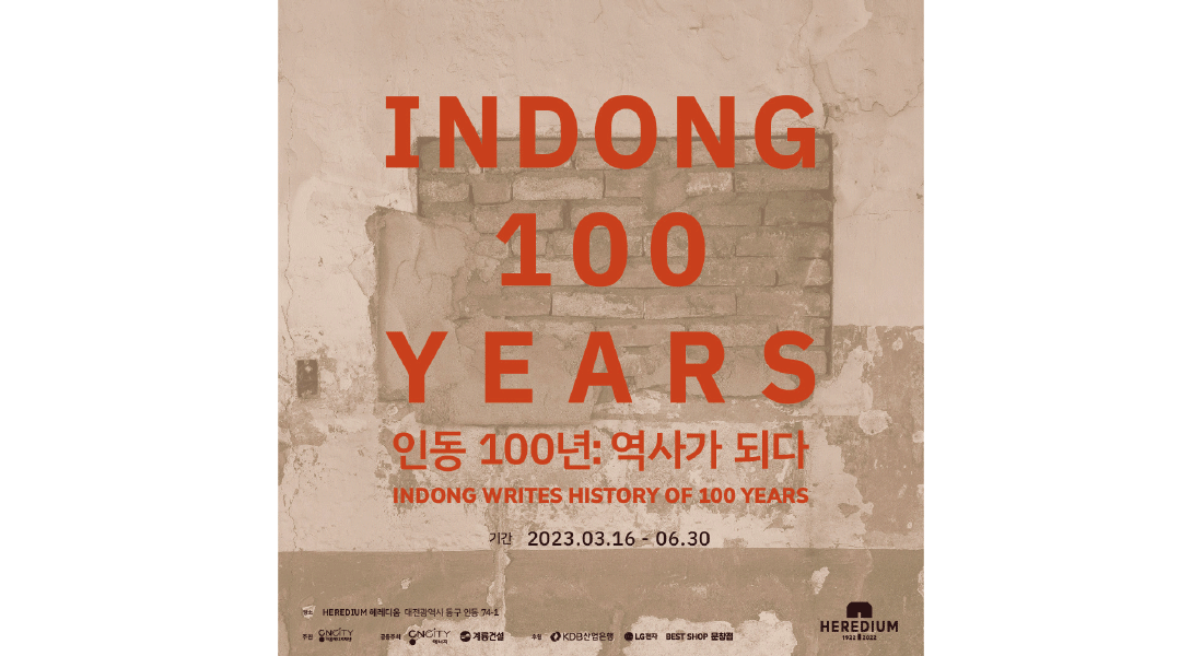 월간 독립기념관 - 2023 독립기념관 4월호 어제와 오늘을 잇는 사람 독립기념관 [vol.422] 어제와 오늘을 잇는 사람
