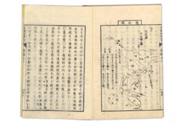 『황국지리서皇國地理書』 후편 상 _ 1874.